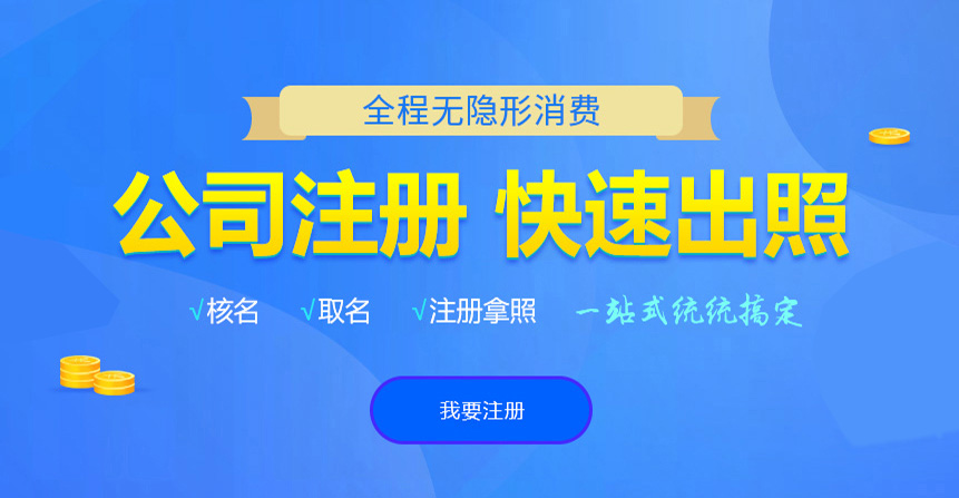 浦口悦旭注册公司网