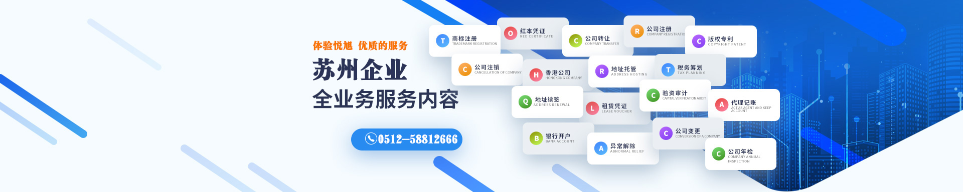 浦口悦旭注册公司网